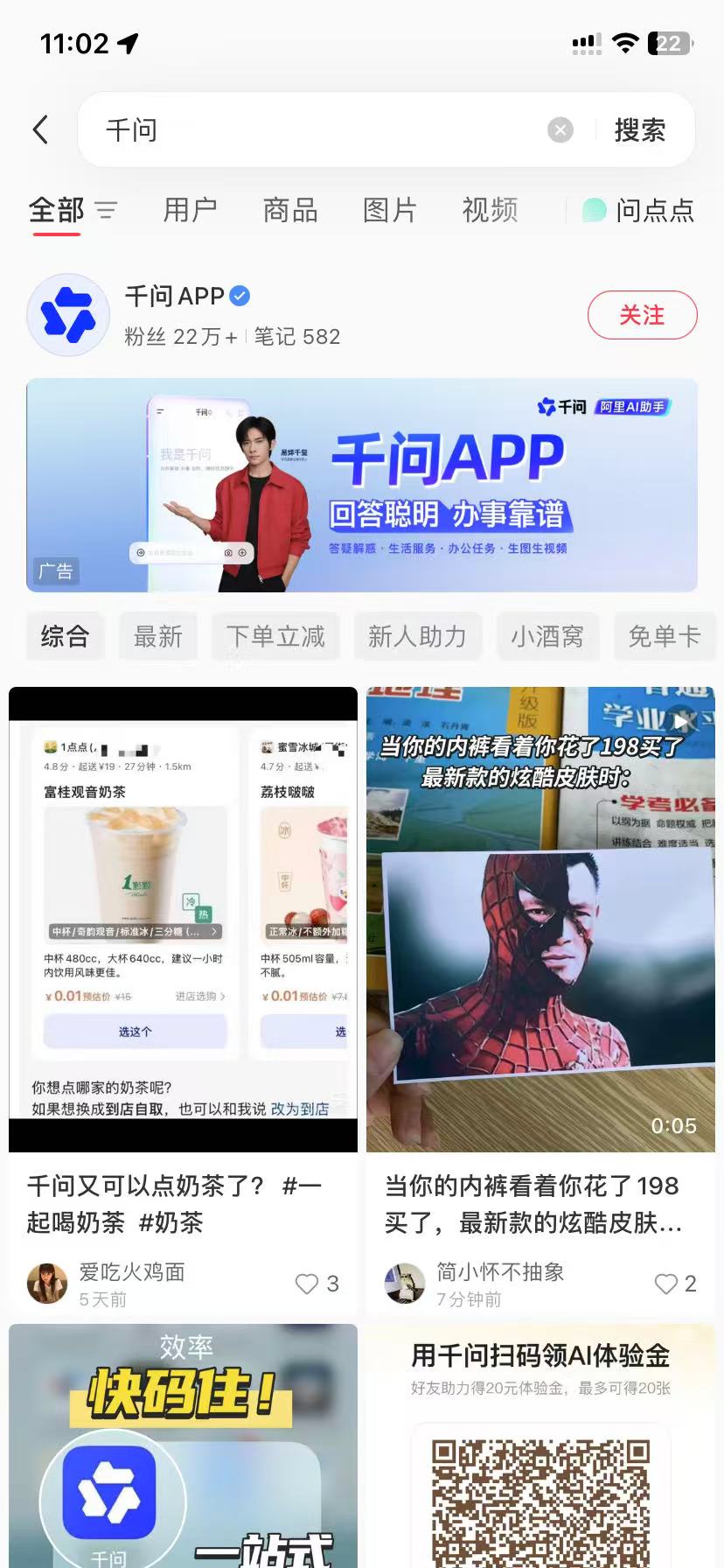 云浮品牌种草