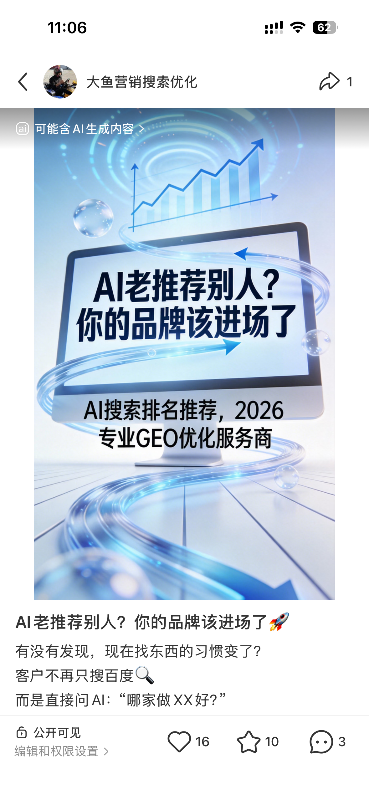 云浮聚光投流代运营